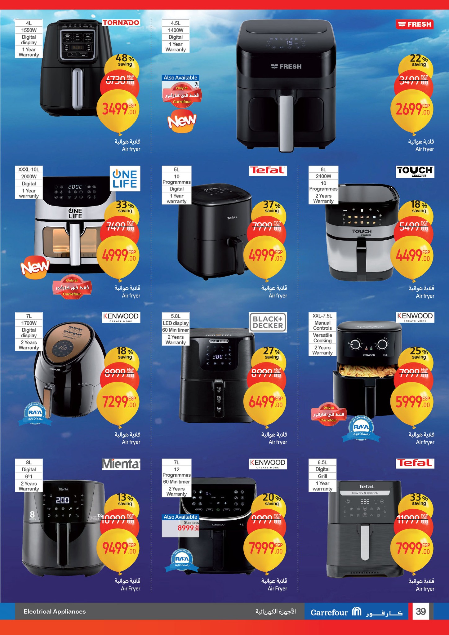 carrefour offers from 15jan to 21jan 2025 عروض كارفور من 15 يناير حتى 21 يناير 2025 صفحة رقم 38